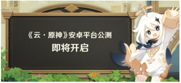 云原神