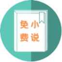 大壮免费小说
