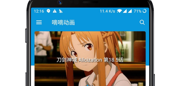 嘀嘀动漫最新版