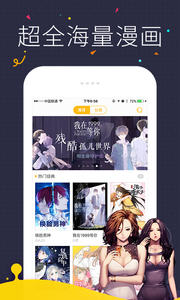 快看漫画安卓版