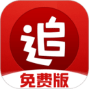 追书神器免费版旧版