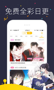 快看漫画安卓版