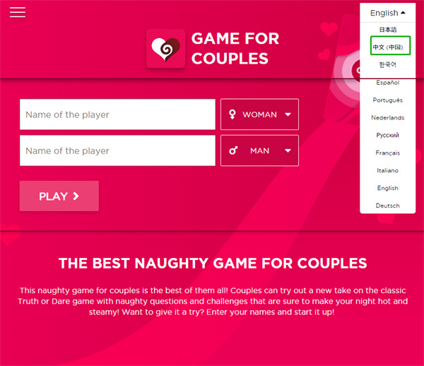 couple game最新版
