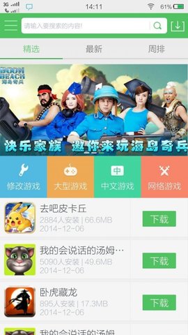 百分网游戏最新版