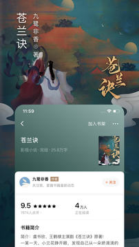 番茄免费阅读小说