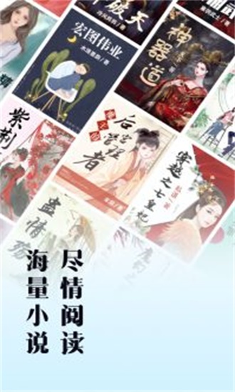 零点看书APP最新版