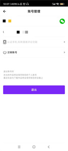 咚漫漫画免费版