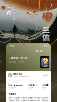 番茄免费阅读小说