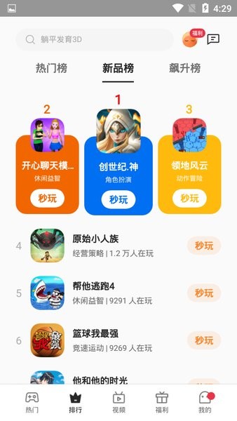oppo小游戏软件
