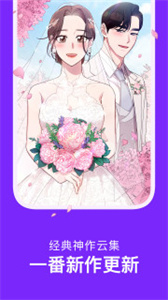咚漫漫画免费版