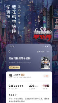番茄免费阅读小说