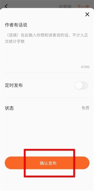 番茄小说5.2.9.32
