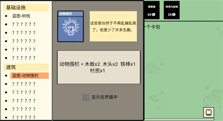堆叠大路免广告