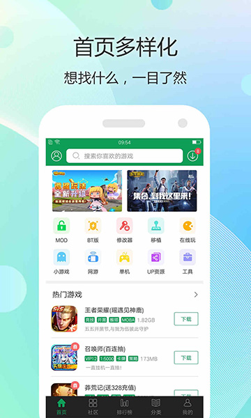 7723游戏盒4.6.4