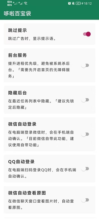 李跳跳安卓版