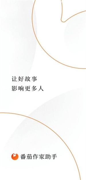 番茄小说5.2.9.32