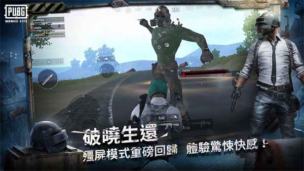 PUBG2.1版本最新