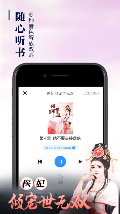 疯读小说app