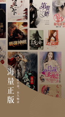 番茄小说5.2.9.32