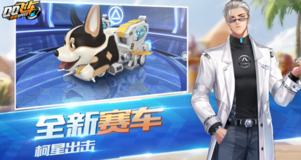 qq飞车手游正版