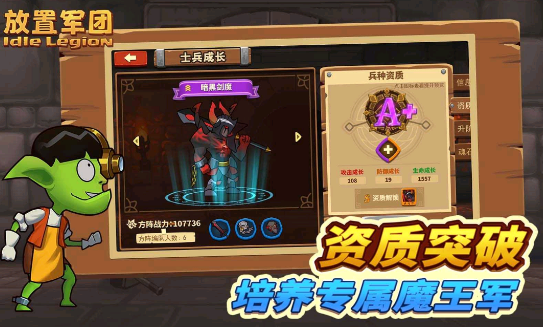 放置军团无限钻石