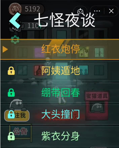 猛鬼宿舍七夜怪谈