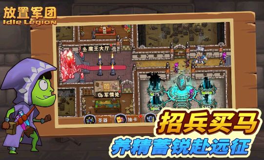 放置军团无限钻石