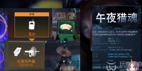 Epic Games