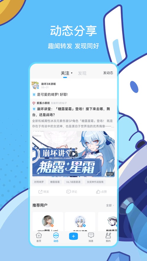 米游社2023最新