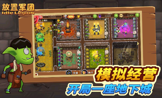放置军团无限钻石