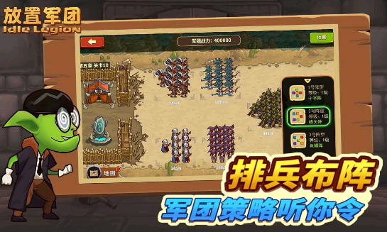 放置军团无限钻石