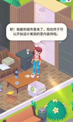 装饰人生1.0.10