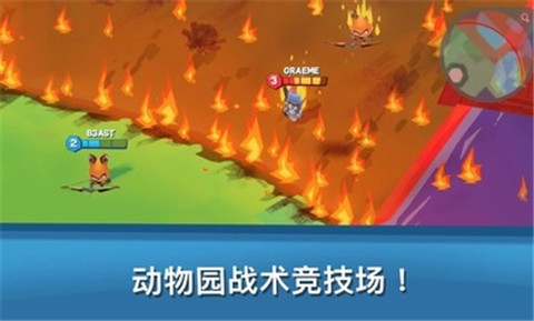 动物王者正版