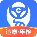车行易查违章最新版