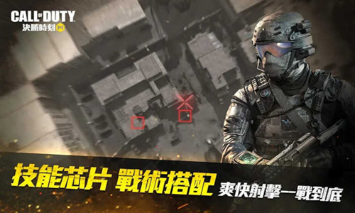 使命召唤台服版安卓版