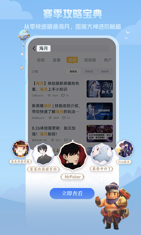 王者营地下载安装