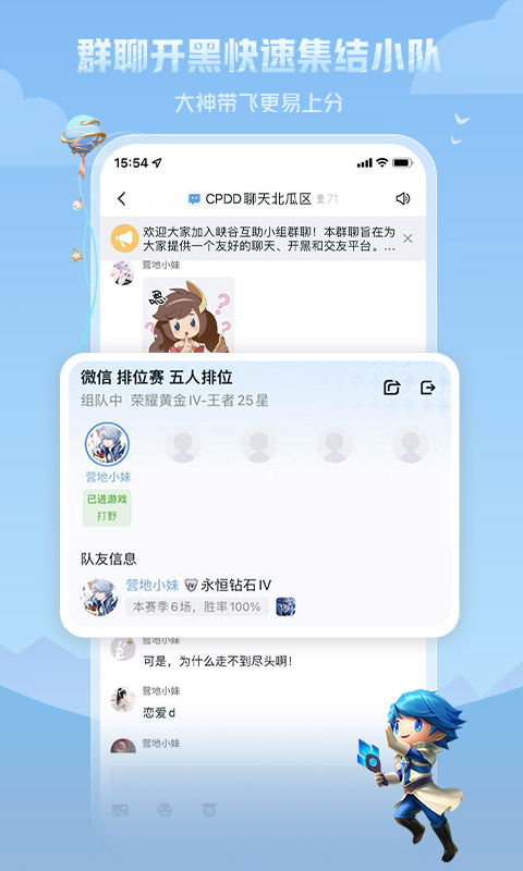 王者营地下载安装