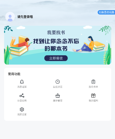9x阅读器最新版