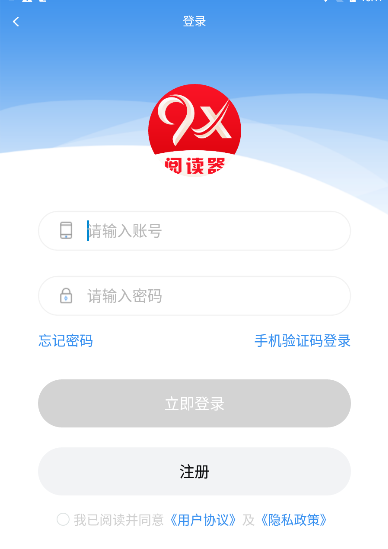 9x阅读器最新版
