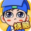 最强问答最新版