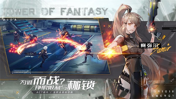 幻塔手机版