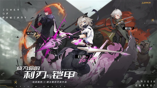幻塔手机版