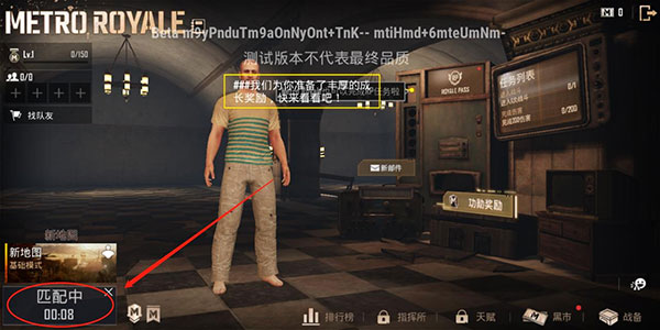 绝地求生国际服体验服地铁逃生