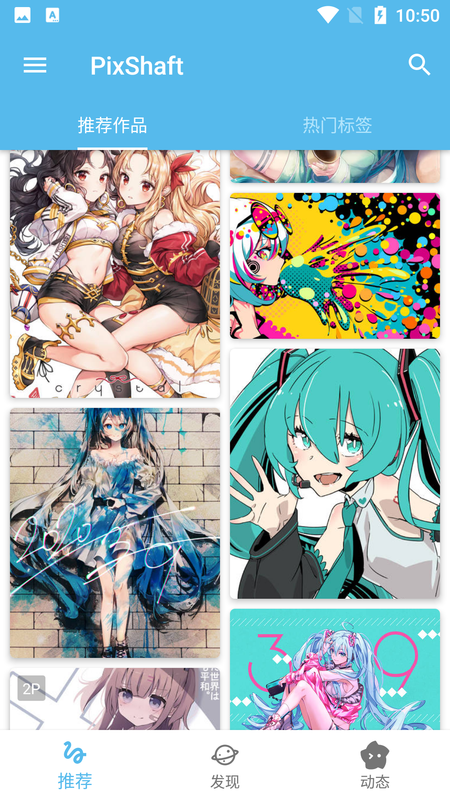 shaft app