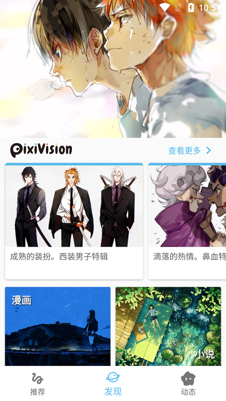 shaft app