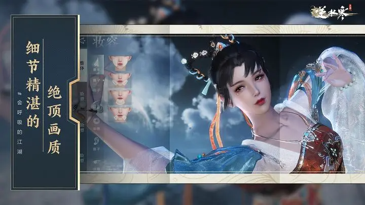 逆水寒手游最新版
