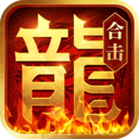 热血合击刘亦菲版
