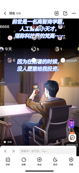 漫客栈最新版
