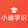 小迪学识安卓版
