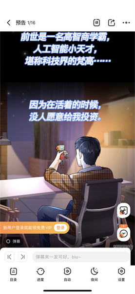 漫客栈最新版